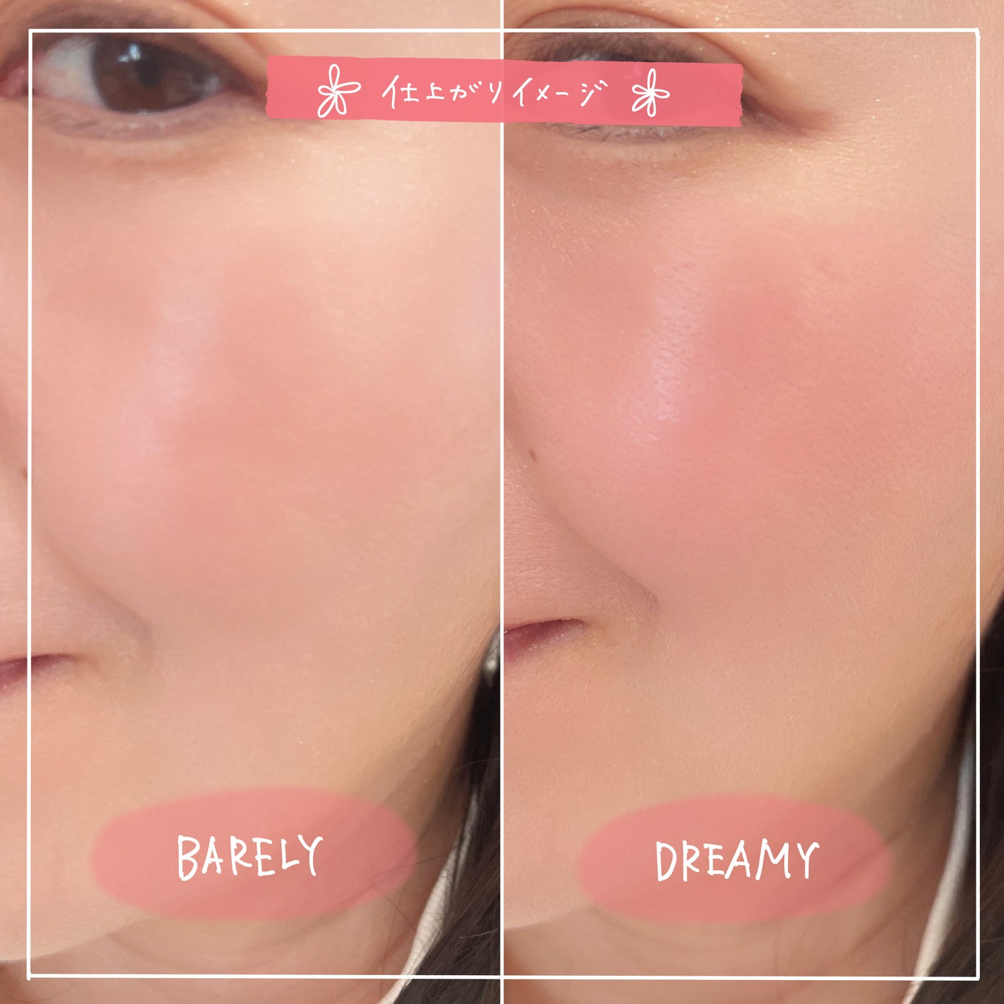 ペタルドロップリキッドブラッシャー/DEAR DAHLIA/リキッドチークを使ったクチコミ(4枚目)