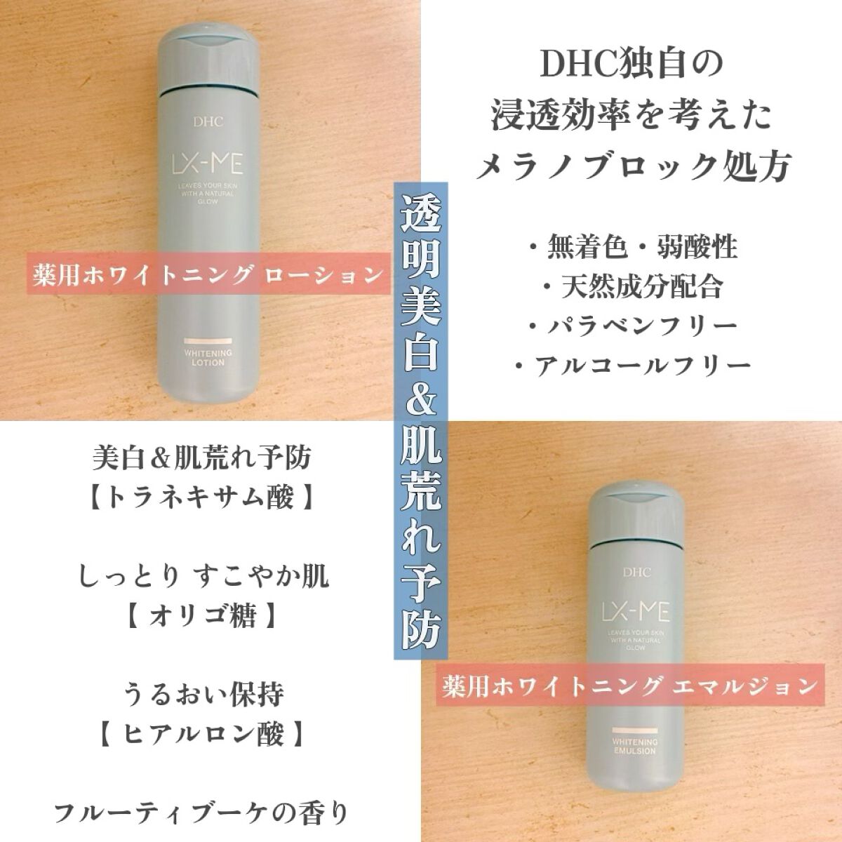 DHCルクスミー 薬用ホワイトニング ローション/DHC/化粧水を使ったクチコミ(2枚目)