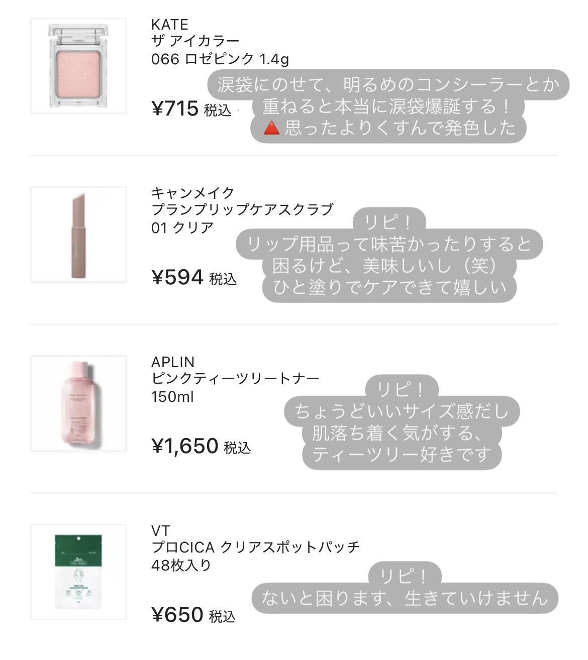 白潤 薬用美白乳液/肌ラボ/乳液を使ったクチコミ（3枚目）