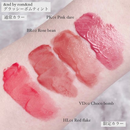 アンドバイロムアンド グラッシーボムティント/&nd by rom&nd/リップティントを使ったクチコミ(4枚目)