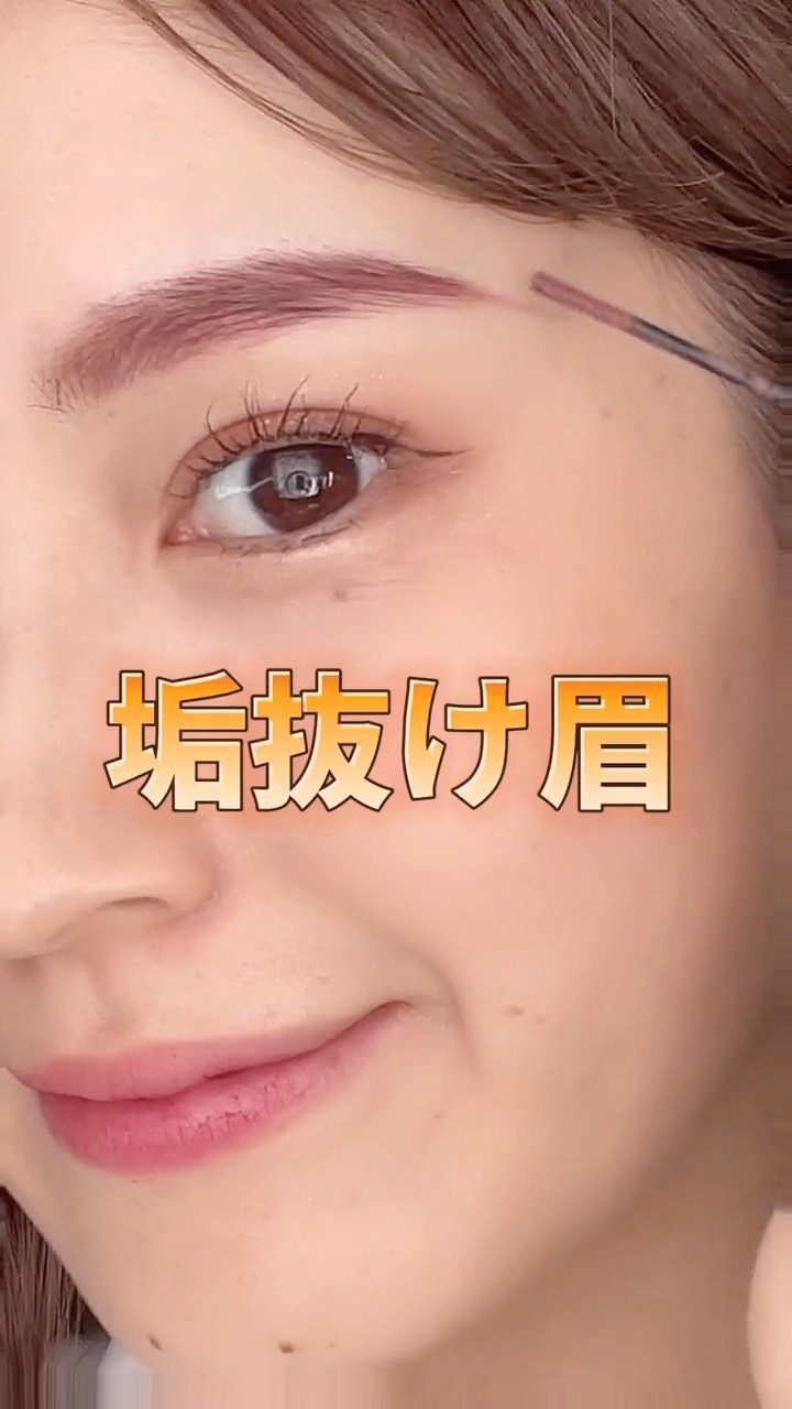 ブロウインク カラーティントデュオ/MAYBELLINE NEW YORK/眉ティントの人気ショート動画