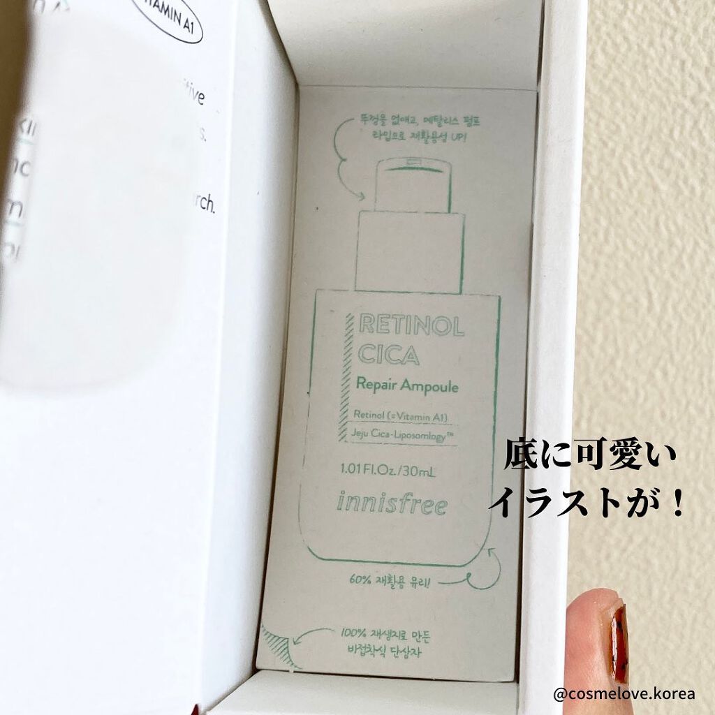 レチノール シカ リペア セラム/innisfree/美容液を使ったクチコミ(4枚目)