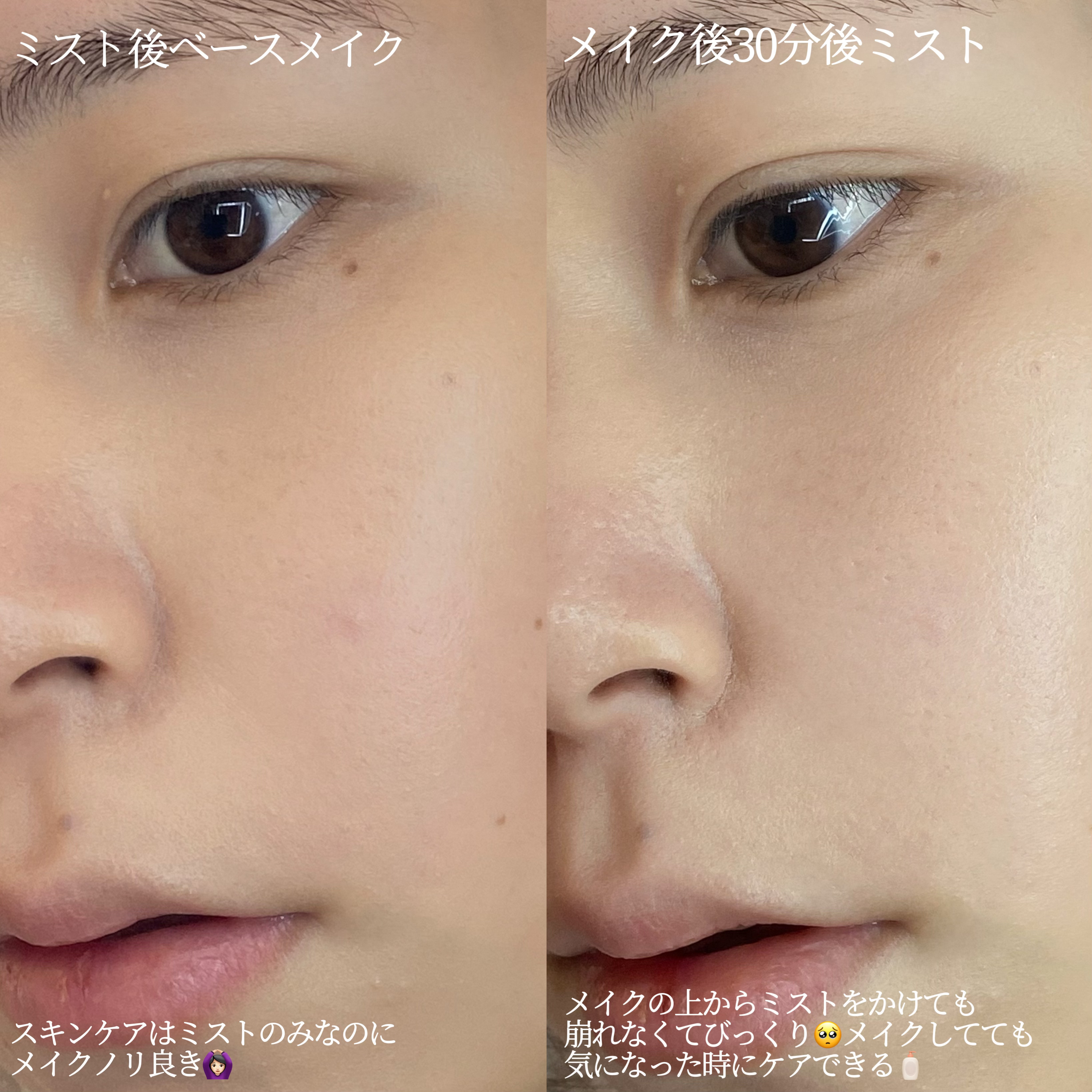 バイオームバリア クリームミスト/UIQ/ミスト状化粧水を使ったクチコミ（3枚目）