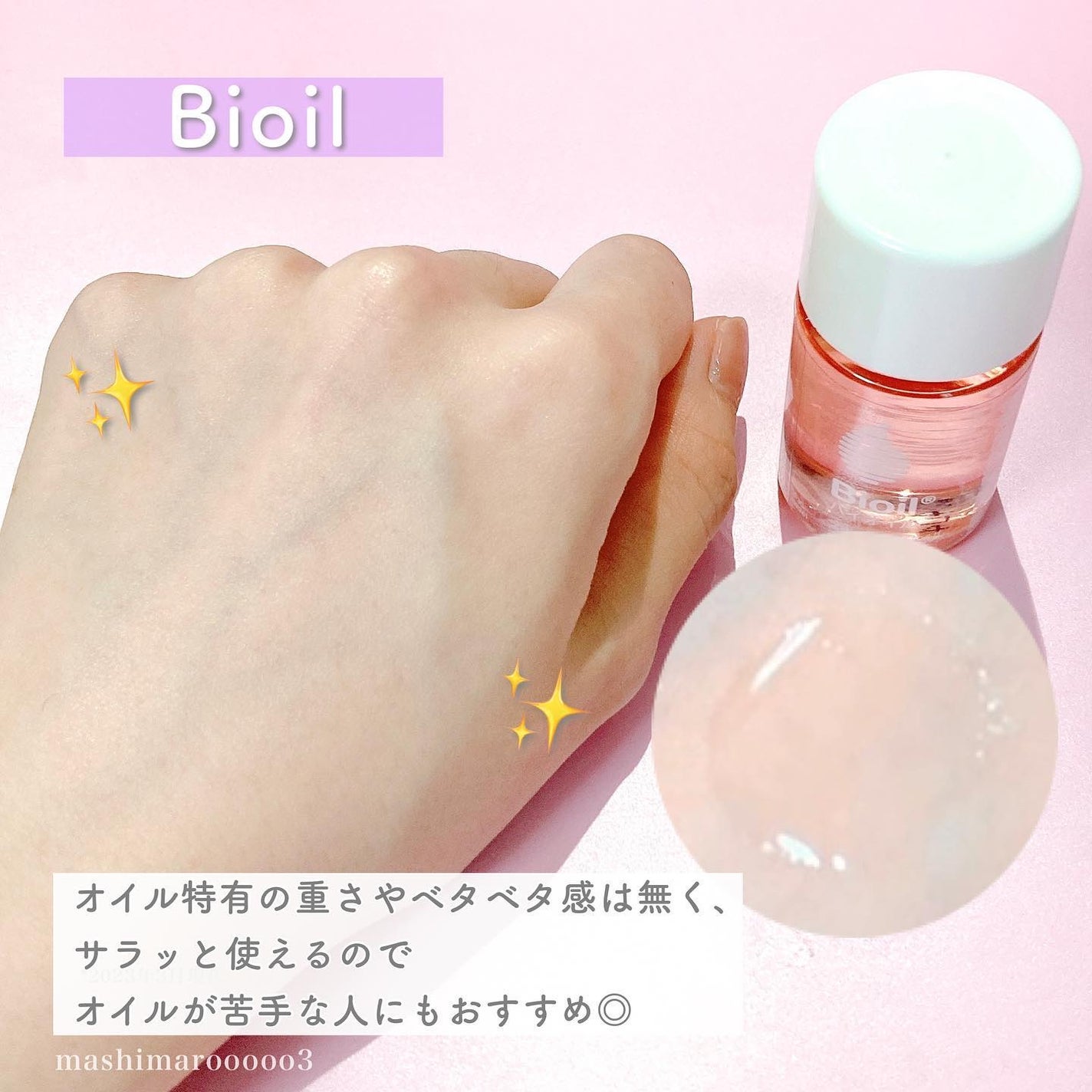 バイオイル/バイオイル/フェイスオイルを使ったクチコミ(4枚目)