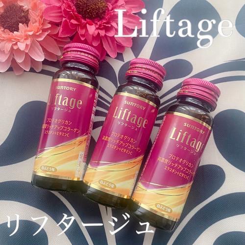 リフタージュ/サントリー/美容ドリンクを使ったクチコミ（1枚目）