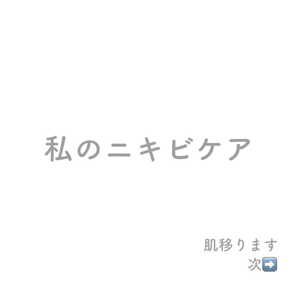 潤浸保湿 乳液/キュレル/乳液を使ったクチコミ(1枚目)