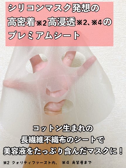 ダーマレーザー スーパーレチノール100マスク/クオリティファースト/シートマスク・パックを使ったクチコミ(4枚目)