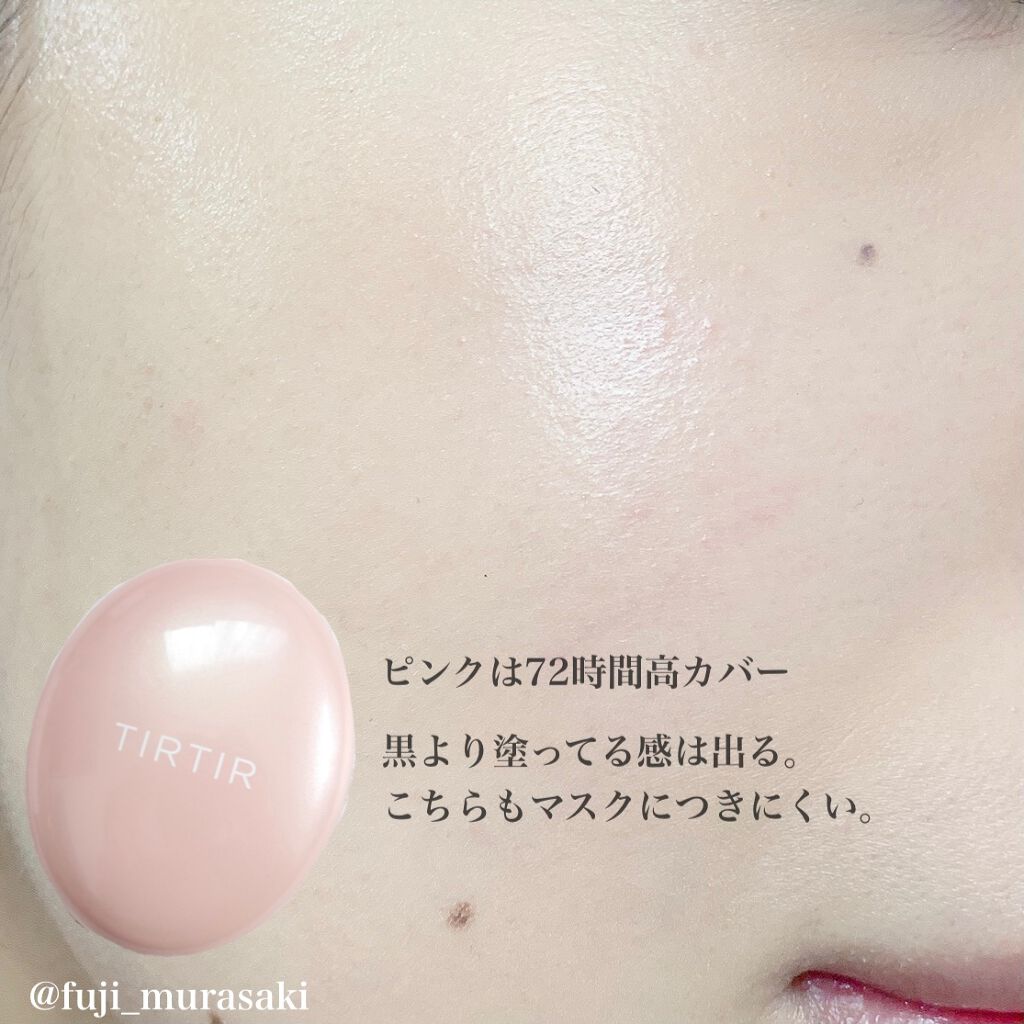 マスクフィットクッション/TIRTIR(ティルティル)/クッションファンデーションを使ったクチコミ(5枚目)
