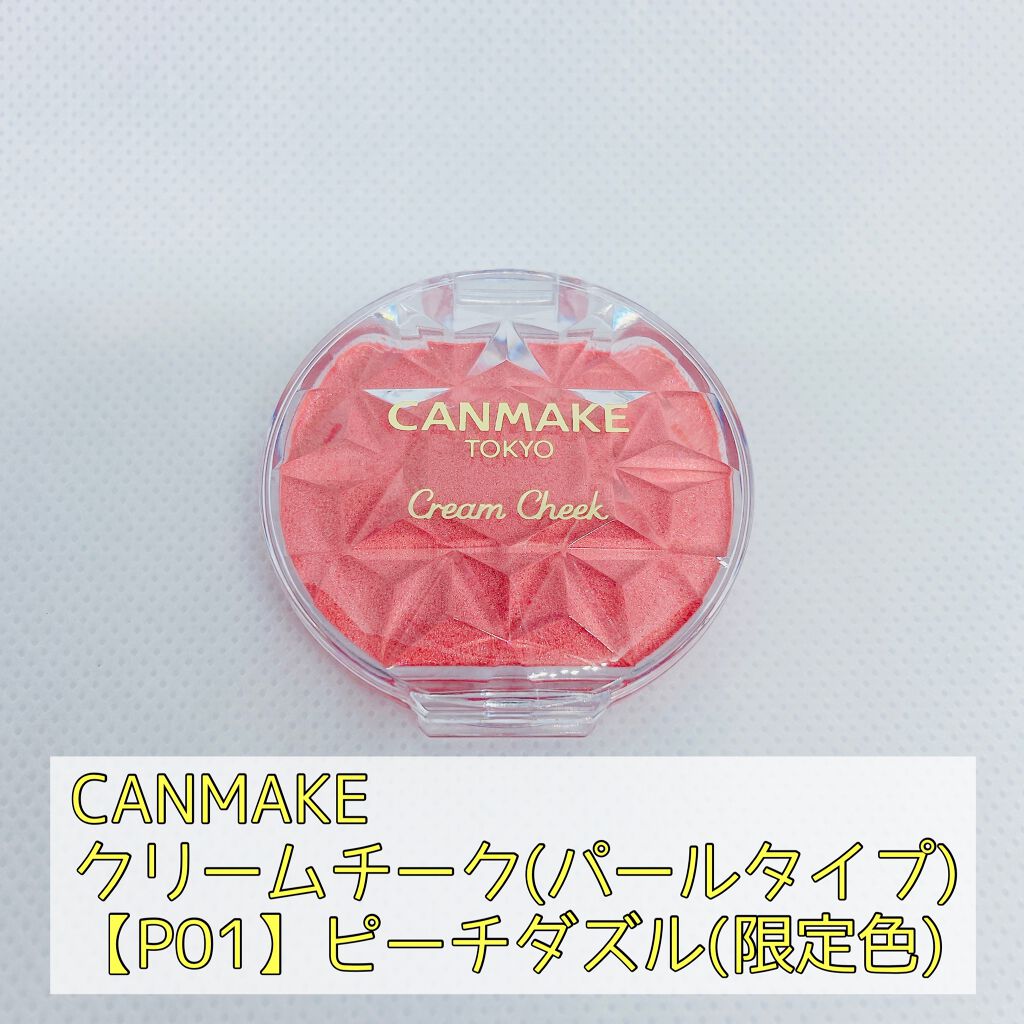 クリームチーク(パールタイプ)/キャンメイク/ジェル・クリームチークを使ったクチコミ(2枚目)