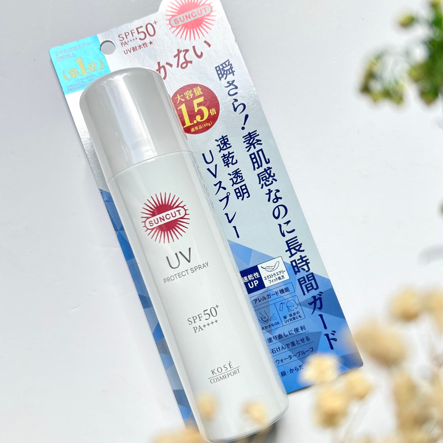 サンカットR プロテクトUV スプレー/サンカット®/日焼け止めミスト・スプレーを使ったクチコミ(5枚目)