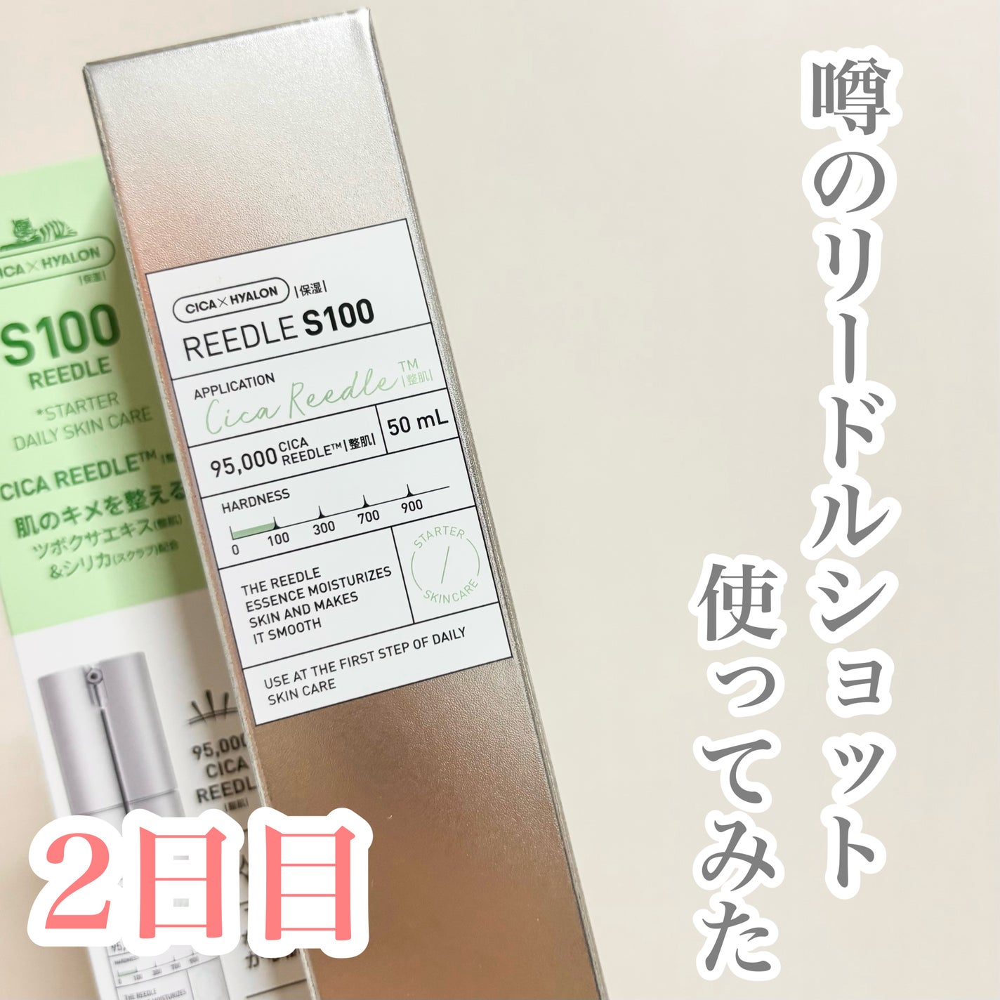 リードルショット100/VT/美容液を使ったクチコミ(1枚目)