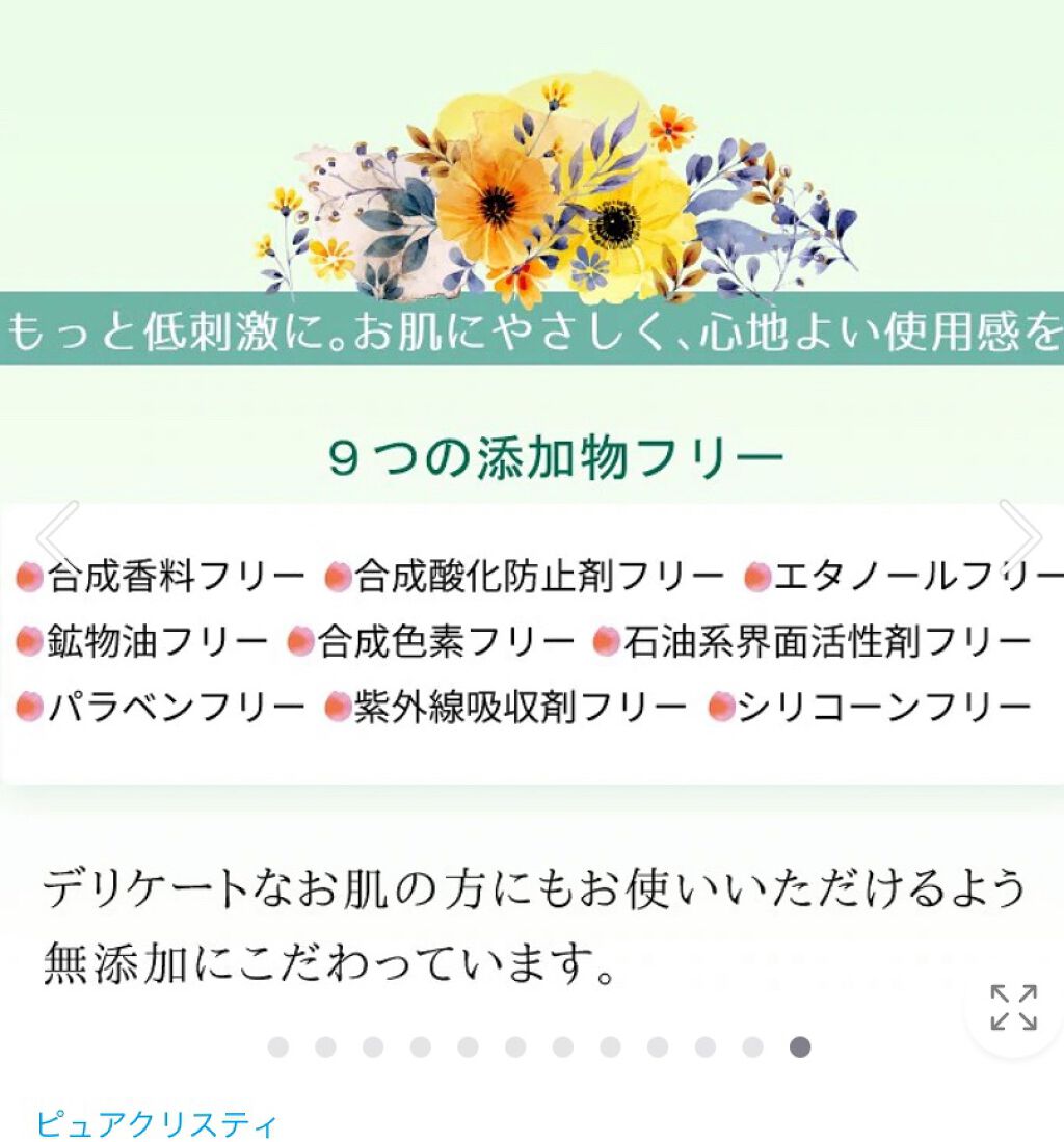 ピュアクリスティ ブレスタシー/ピュアクリスティ/美容液を使ったクチコミ(4枚目)