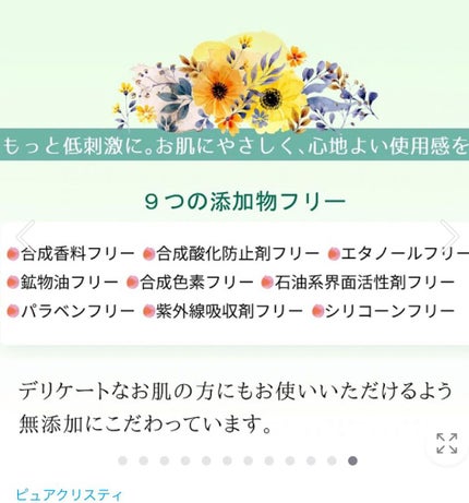 ピュアクリスティ ブレスタシー/ピュアクリスティ/美容液を使ったクチコミ(4枚目)