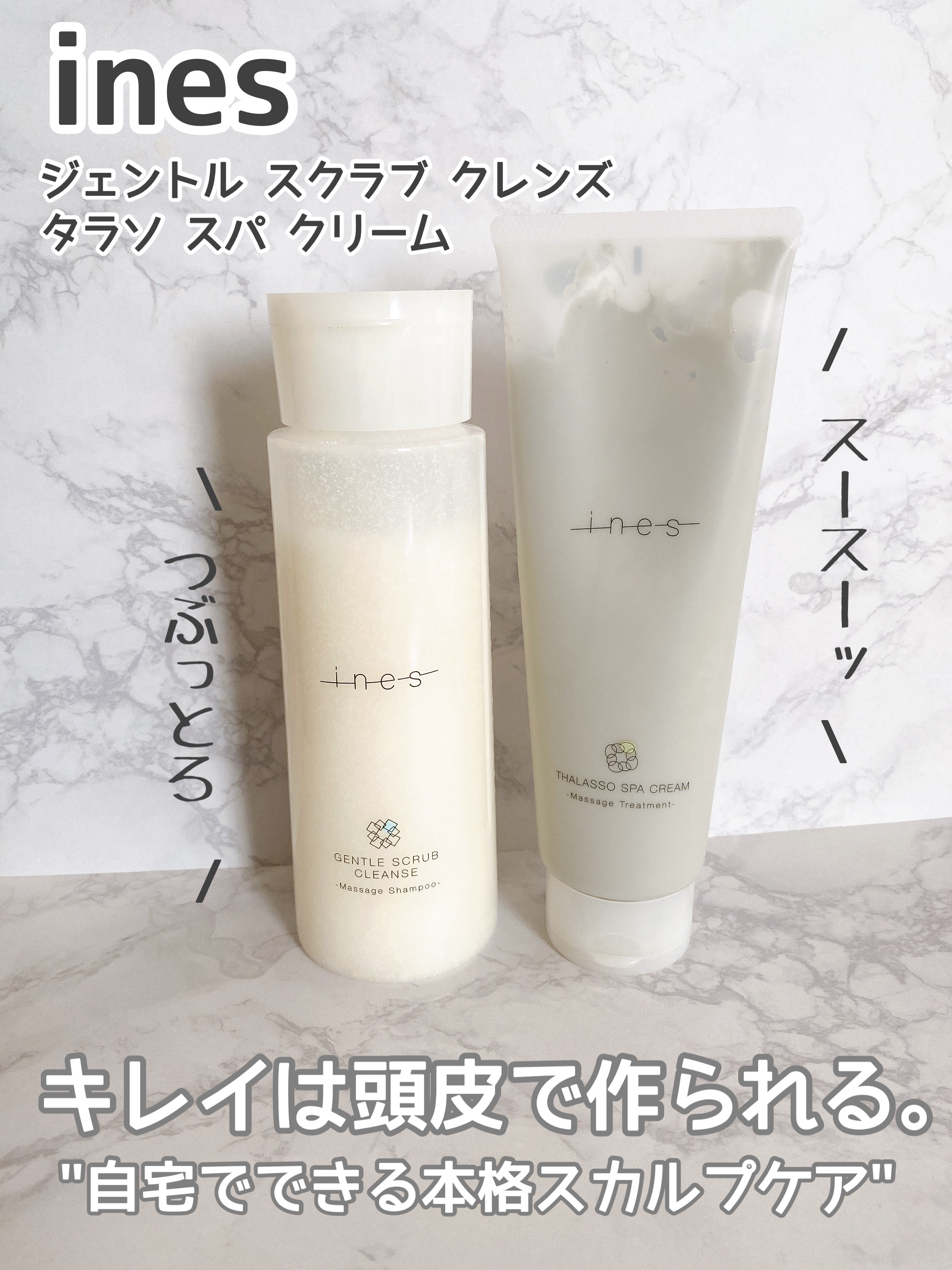 ジェントル スクラブ クレンズ/ines/市販シャンプーを使ったクチコミ（1枚目）