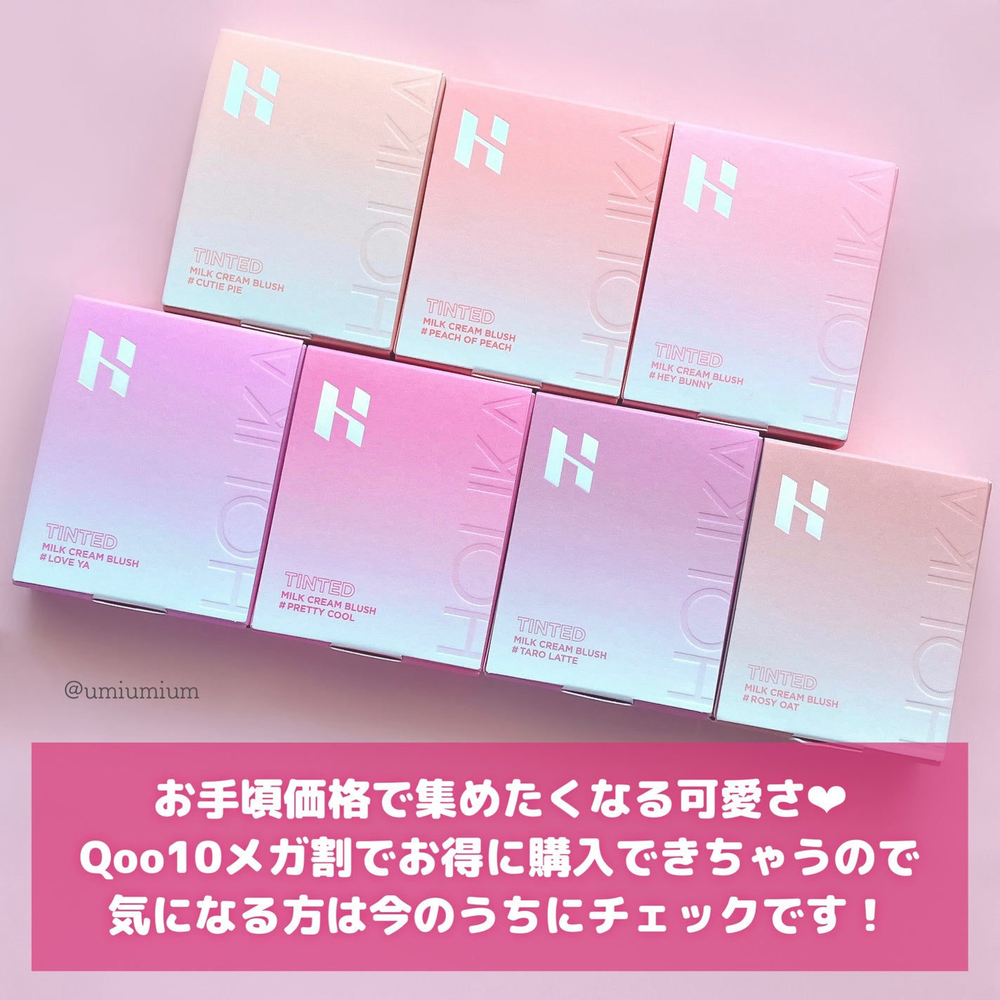 ティンテッドミルククリームブラッシュ /HOLIKA HOLIKA/ジェル・クリームチークを使ったクチコミ(7枚目)