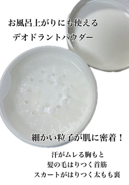 薬用さらさらデオドラントパウダー/デオナチュレ/デオドラント・制汗剤を使ったクチコミ(2枚目)