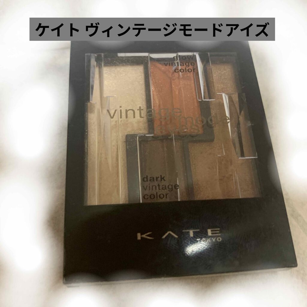 ヴィンテージモードアイズ/KATE/アイシャドウパレットを使ったクチコミ（1枚目）