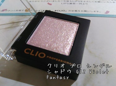 プロ シングル シャドウ G12 VIOLET FANTASY＜アリス＞/CLIO/パウダーアイシャドウを使ったクチコミ（2枚目）