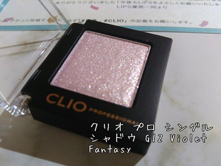 プロ シングル シャドウ/CLIO/単色アイシャドウを使ったクチコミ(2枚目)