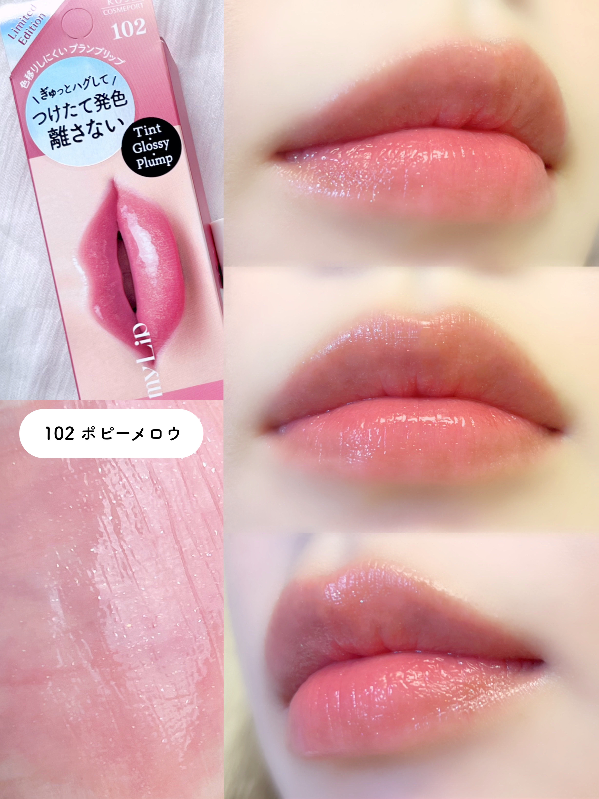 ♥【使用済み】デパコス＆プチプラコスメ　おまとめ(リップ多め) 2021年春コスメ＜リップ編＞人気デパコス・プチプラの“じゅわっ