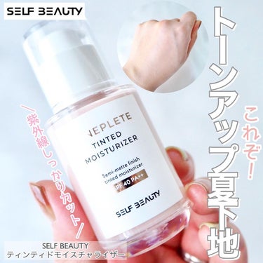 ユニコーン ハイドレーティングエッセンスプライマー/SELF BEAUTY/美容液を使ったクチコミ（1枚目）