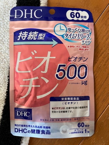 DHC DHC 持続型ビオチンのクチコミ「自爪伸ばしとお肌と髪に良さそうで購入
特に爪と髪に効いて欲しい
私のもの心ついたときから髪は少.....」（1枚目）