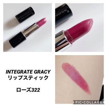 グレイシィ リップスティックのクチコミ「商品名💄
INTEGRATEGRACY インテグレートグレイシィ
リップスティック

カラー💄.....」（1枚目）