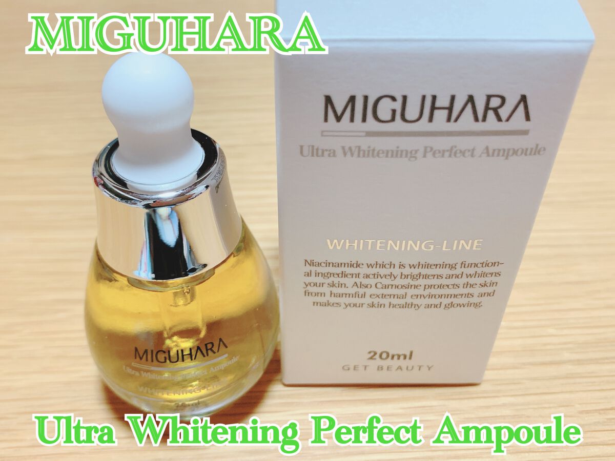 Ultra Whitening Perfect Ampoule/MIGUHARA/美容液を使ったクチコミ(1枚目)