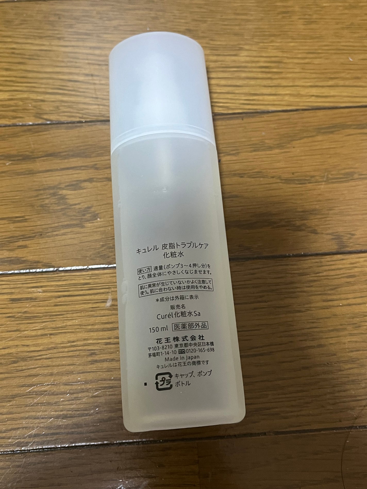 皮脂トラブルケア 化粧水/キュレル/化粧水を使ったクチコミ(2枚目)