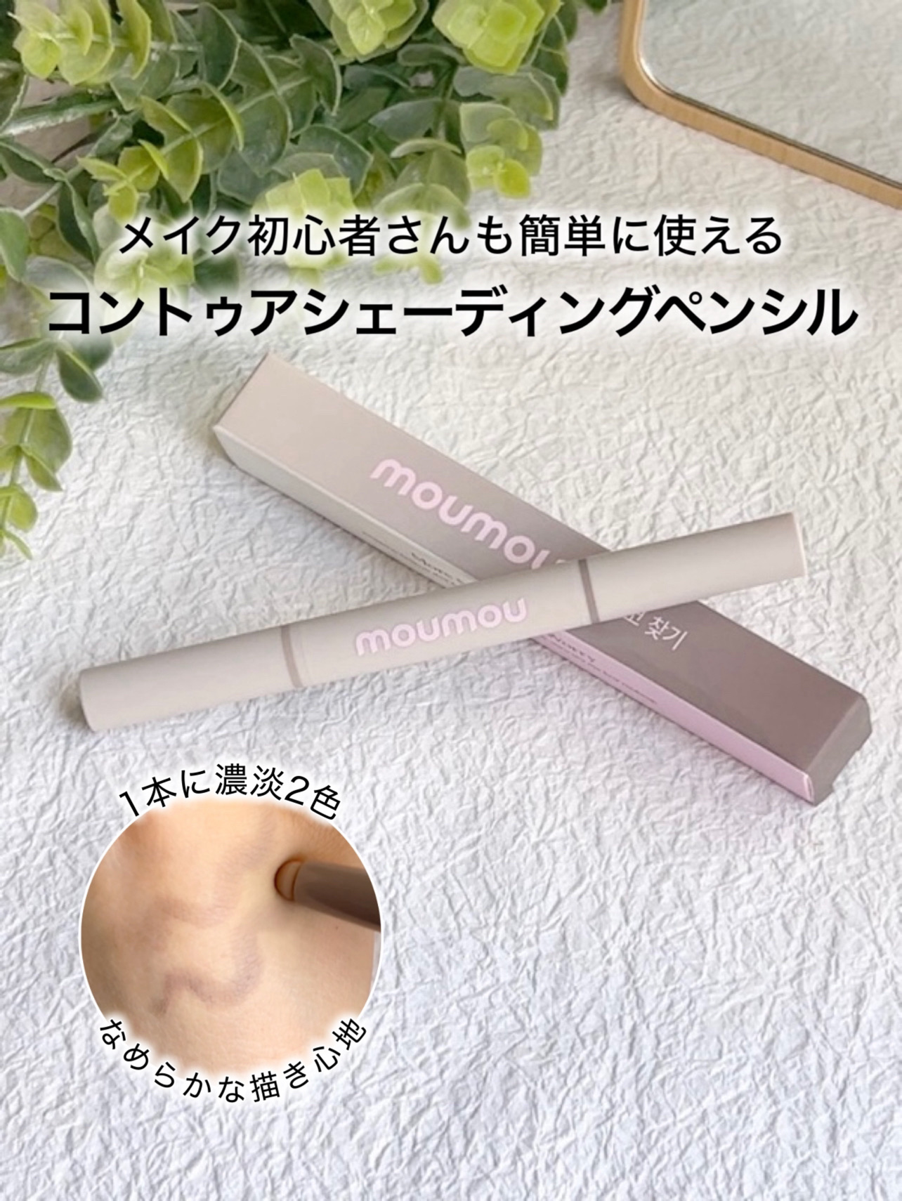 プロ コントゥアリングノーズシェーディングキット/moumou/シェーディングを使ったクチコミ（1枚目）