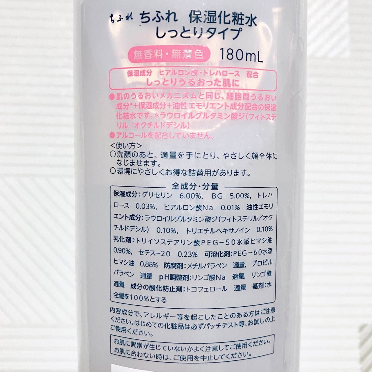 保湿化粧水 しっとりタイプ/ちふれ/化粧水を使ったクチコミ（3枚目）