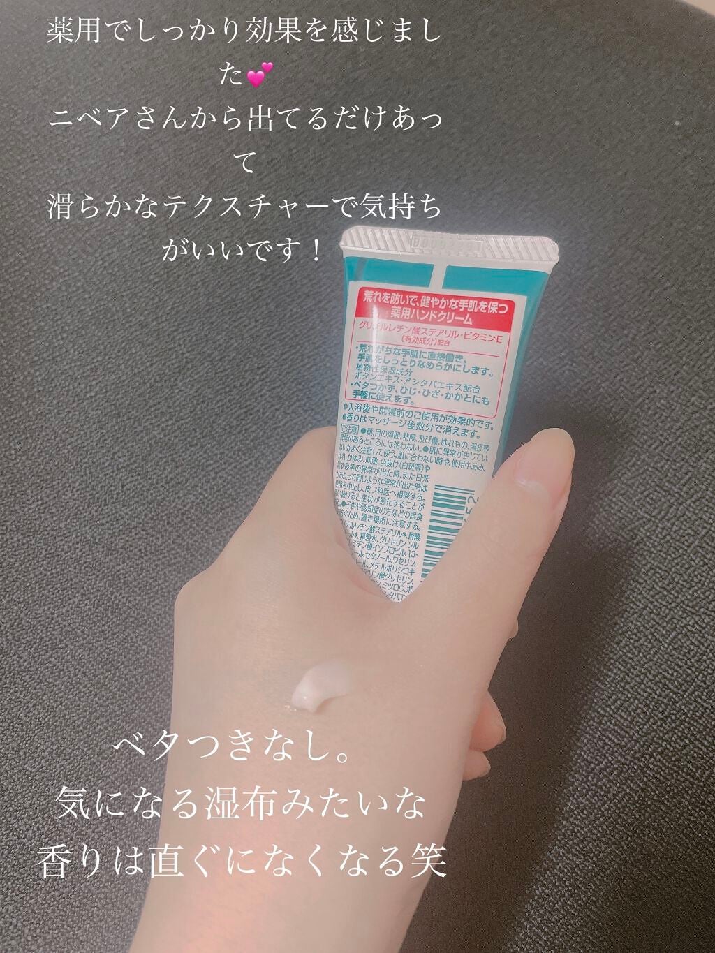 メディケイティッド/アトリックス/ハンドクリームを使ったクチコミ(2枚目)