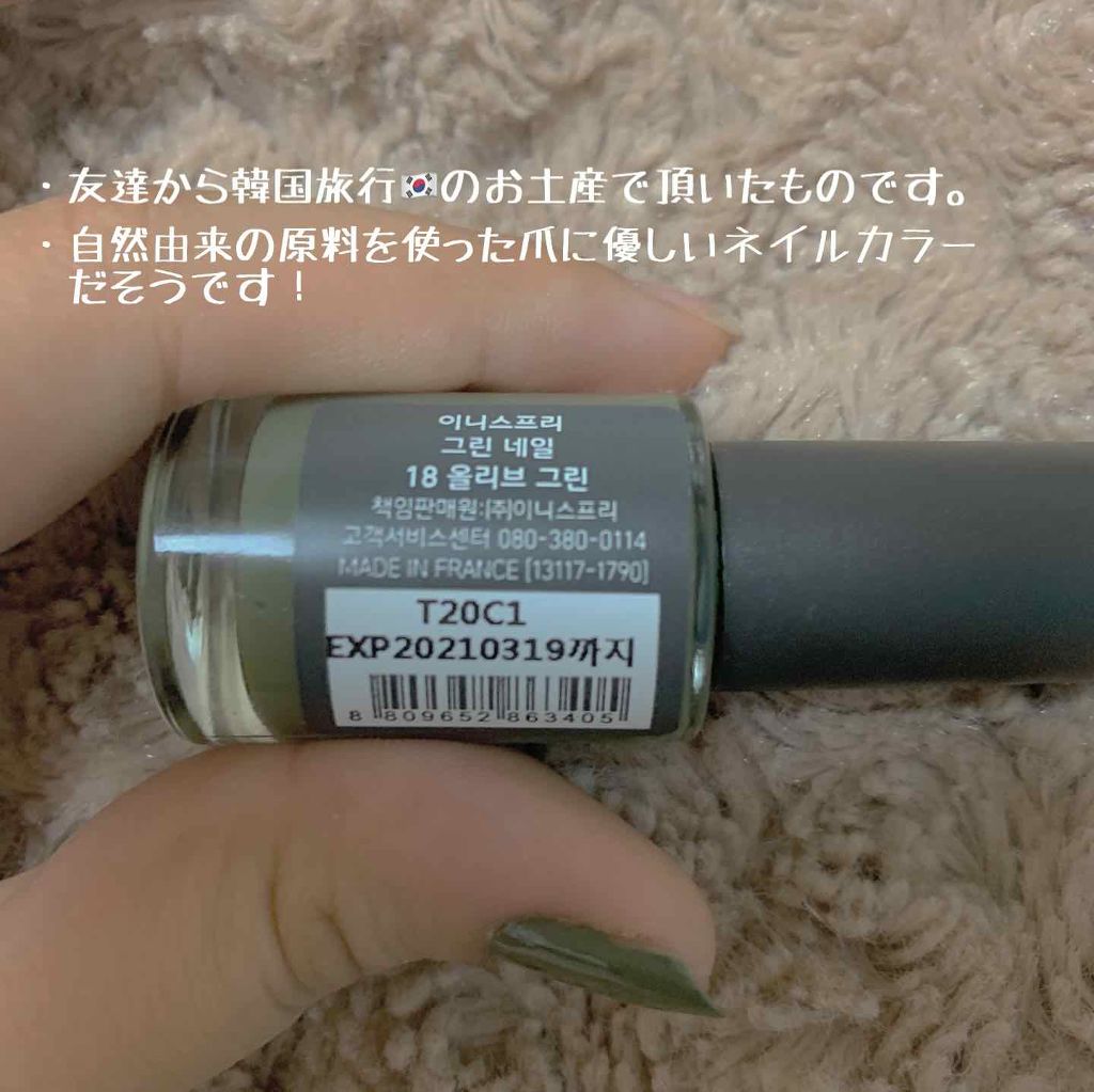 グリーンネイル/innisfree/マニキュアを使ったクチコミ（2枚目）