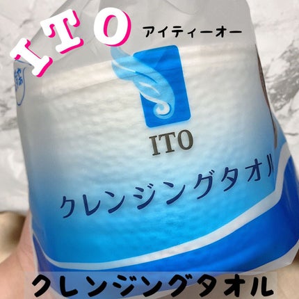 ITOクレンジングタオル/ITO/クレンジングタオルを使ったクチコミ(1枚目)