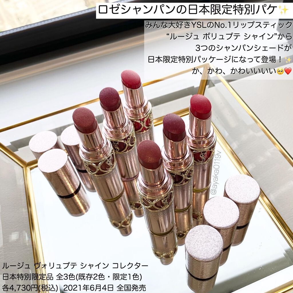 ＊まとめ買い  ルージュ ヴォリュプテ 2本 確認用＊ まとめ買い ルージュ ヴォリュプテ 2本 確認用＊ 限定口紅