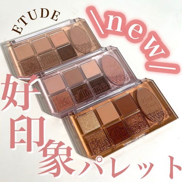 プレイトーンアイパレット ウッドブリック/ETUDE/アイシャドウパレットを使ったクチコミ（1枚目）