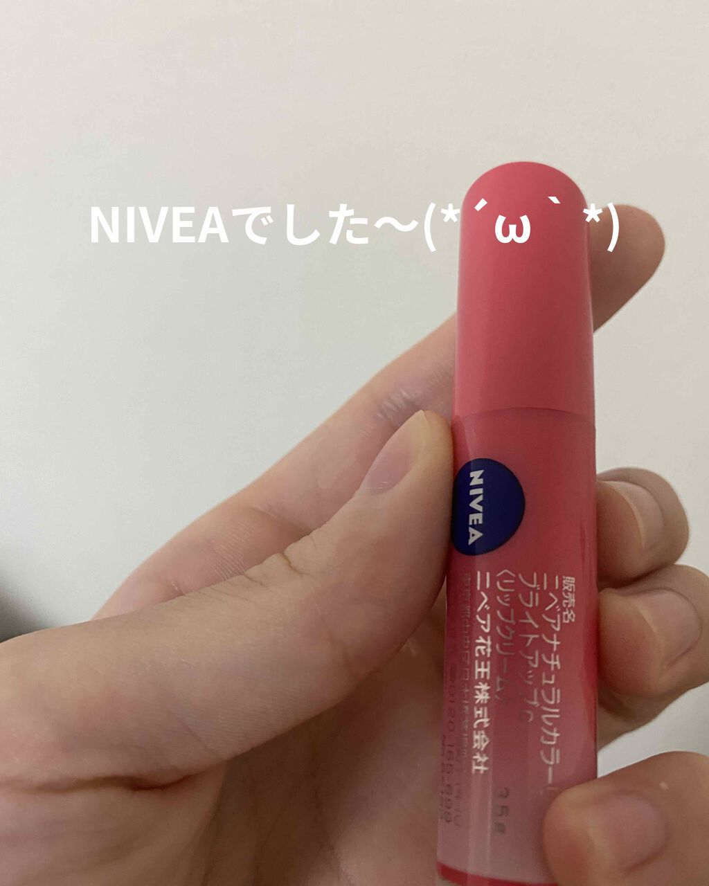 モイストピュアカラーリップ/ニベア/リップクリームを使ったクチコミ（2枚目）