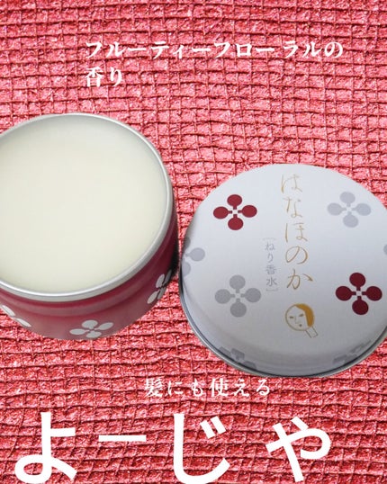 ねり香水/よーじや/練り香水を使ったクチコミ(2枚目)