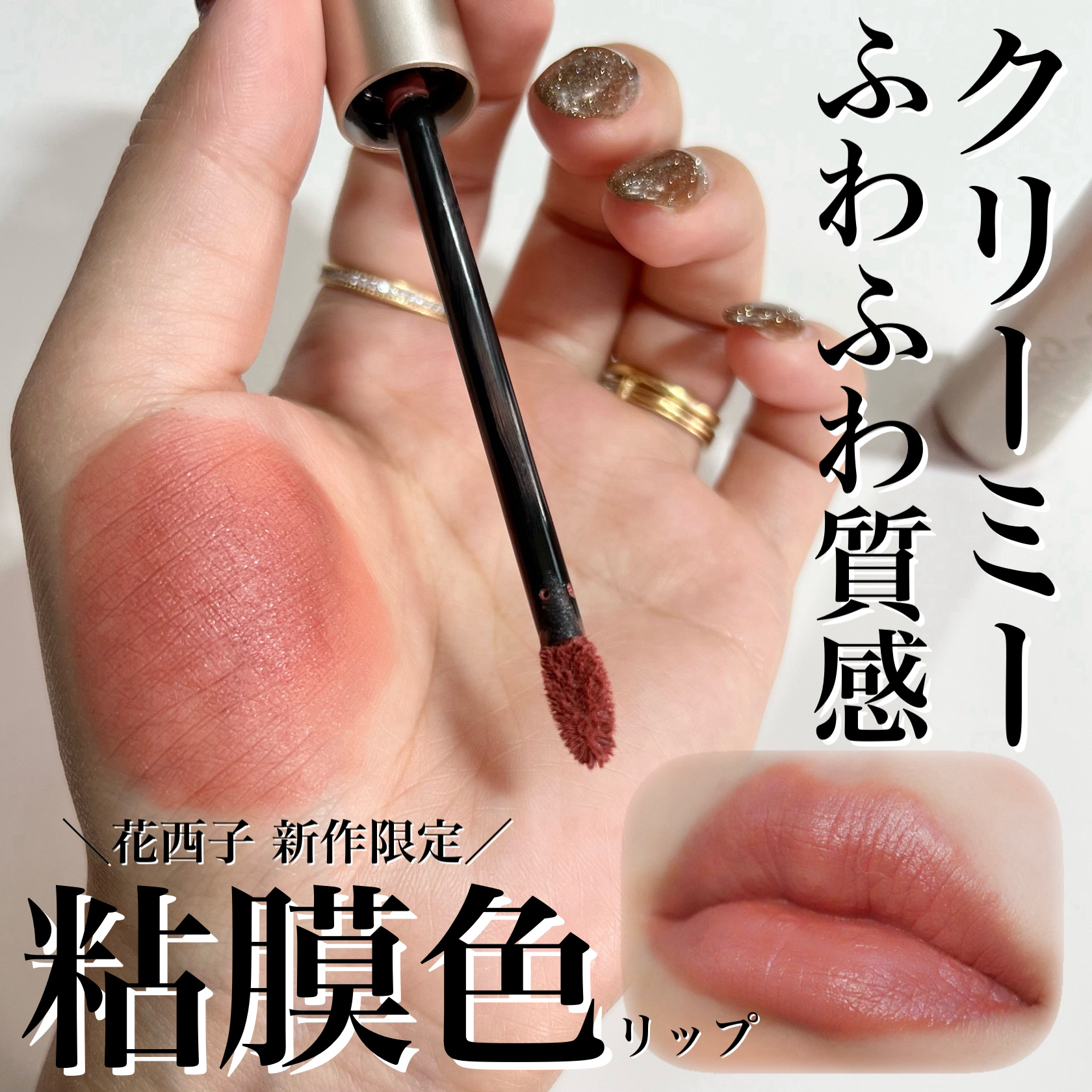 花染雲紗リップティント（遊牧限定）/花西子/リップティントを使ったクチコミ（1枚目）