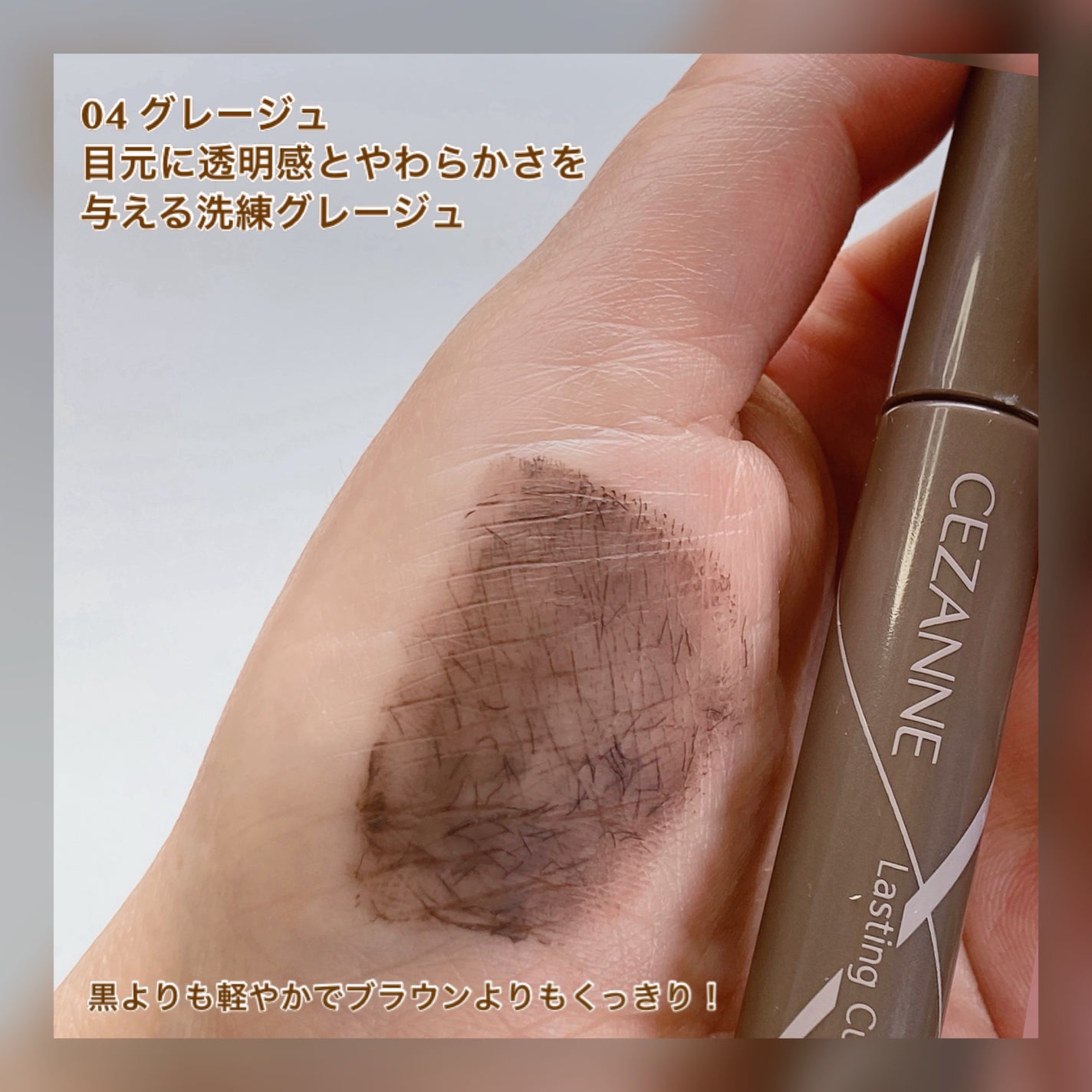 耐久カールマスカラ/CEZANNE/マスカラを使ったクチコミ(4枚目)