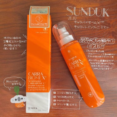 SUNDUK JEJU キャラバイオームX™️
🥕キャロットスリーピングパック
🥕キャロットインフィニミスト
を使ってみました〜🧡

どちらも肌にハリとツヤを与えてくれるアイテムで、使ってすぐにお気に入