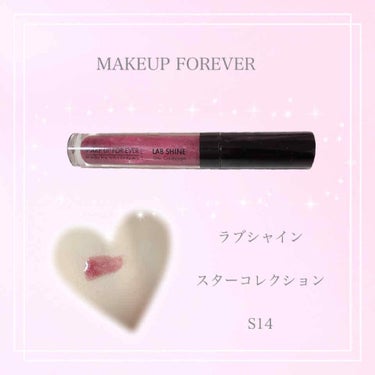 ラブシャイン スターコレクション/MAKE UP FOR EVER/リップグロスを使ったクチコミ（1枚目）