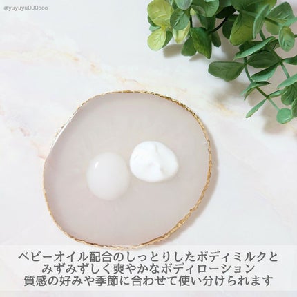 ジョンソンボディケア ミネラルジェリー ローション/ジョンソンボディケア/ボディローションを使ったクチコミ(4枚目)