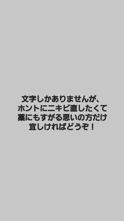 薬用アクネホワイトニング ジェル(部分用美容液)/DHC/美容液を使ったクチコミ(1枚目)