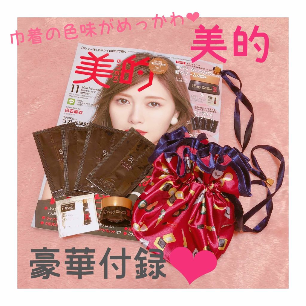 たそ on LIPS 「雑誌の付録続きです❤︎クリスマスコフレの情報が見たくて買った美..」(1枚目)