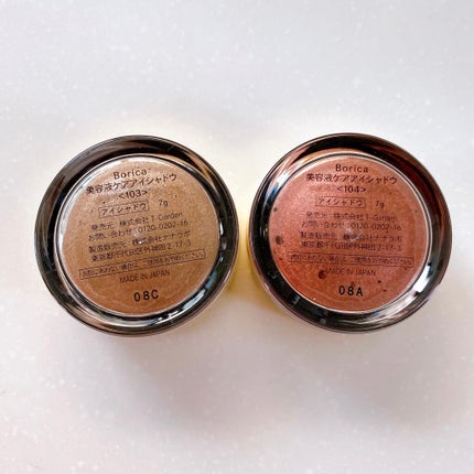 美容液ケアアイシャドウ/Borica/ジェル・クリームアイシャドウを使ったクチコミ(2枚目)