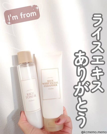 ライストナー/I'm from/化粧水を使ったクチコミ(1枚目)