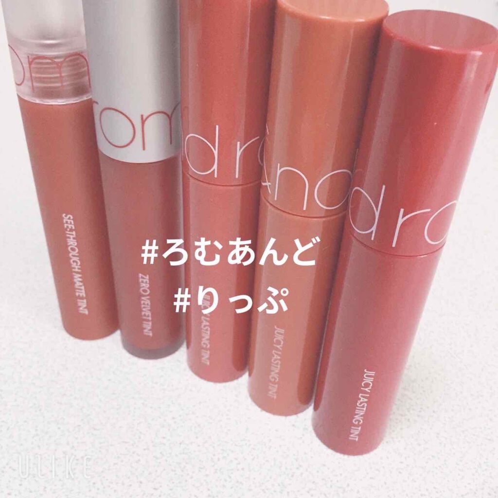 ジューシーラスティングティント/rom&nd/リップティントを使ったクチコミ（1枚目）