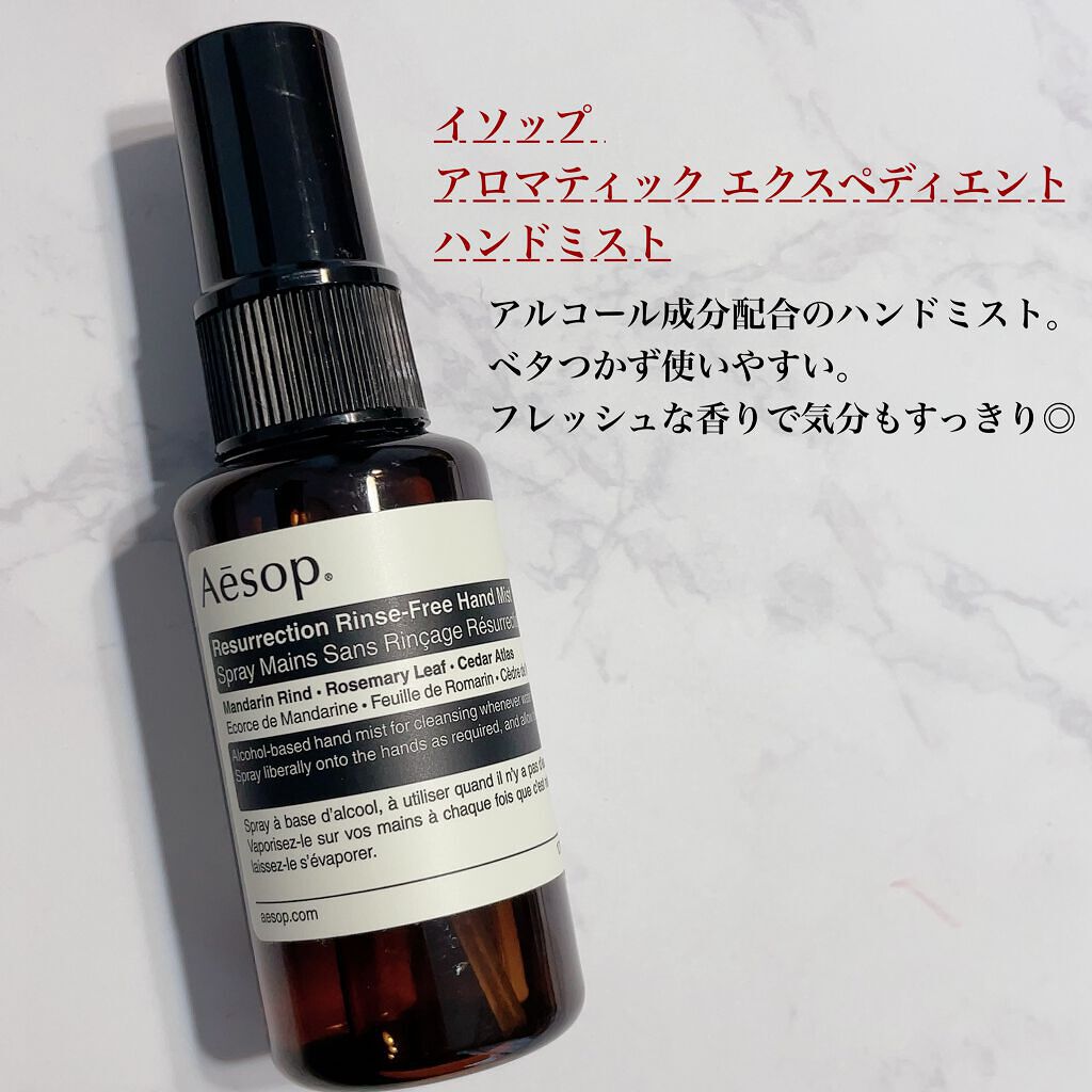 アンドラム アロマティック ハンドバーム/Aesop/ハンドクリームを使ったクチコミ(4枚目)