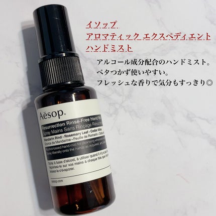 アンドラム アロマティック ハンドバーム/Aesop/ハンドクリームを使ったクチコミ(4枚目)